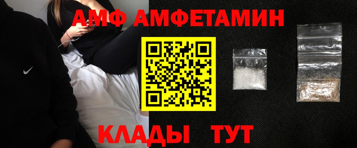 Амфетамин 97% Мурманск
