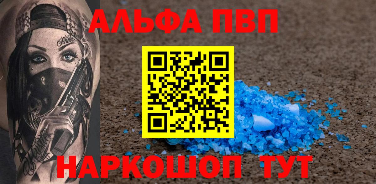 Мурманск  Alpha PVP СК КРИС  Альфа ПВП мука  Вход с VPN 
