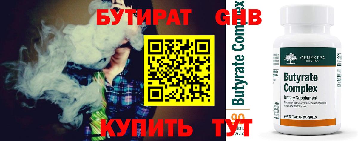 БУТИРАТ буратино  Вход с VPN  Бутират  Мурманск 