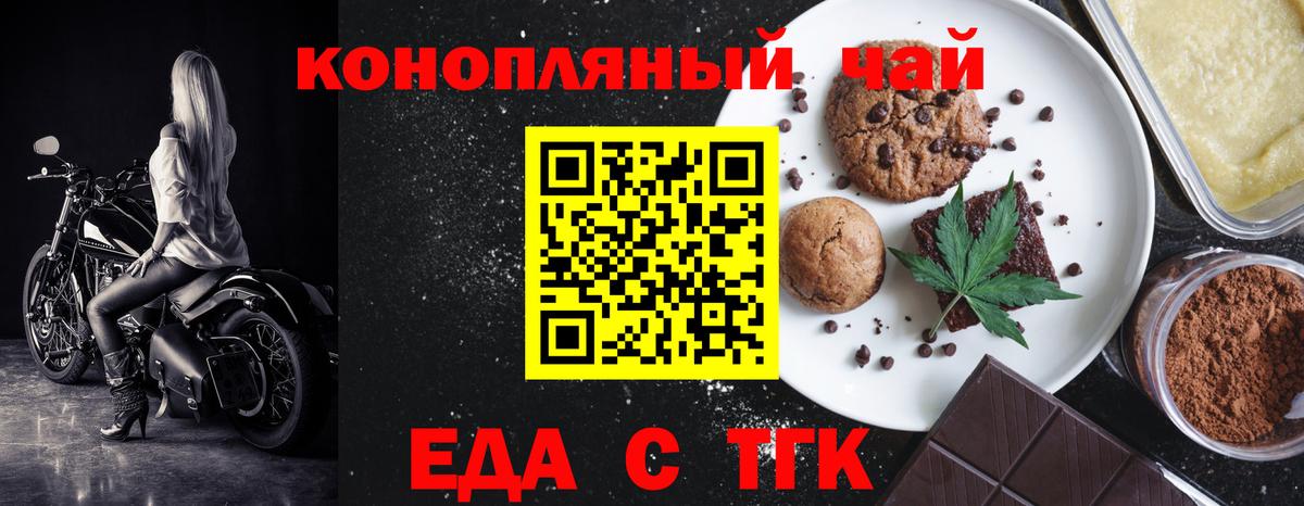 Cannafood марихуана Мурманск