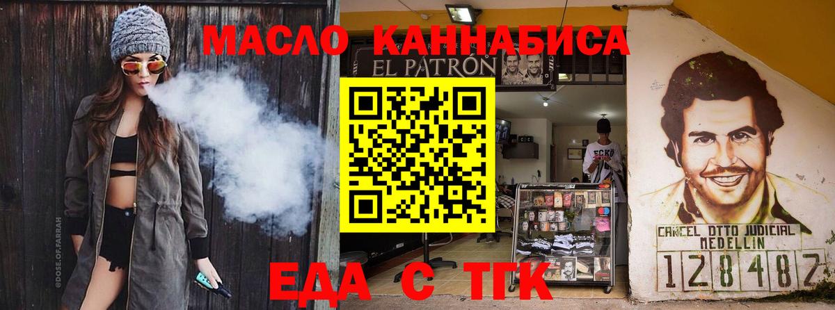 Мурманск  Еда ТГК марихуана  Вход с VPN 