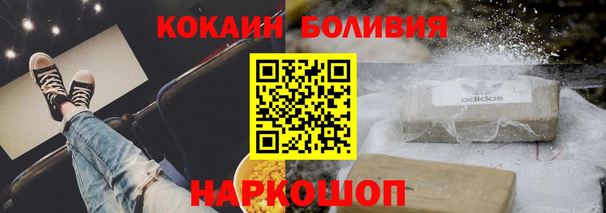 COCAIN Эквадор Мурманск