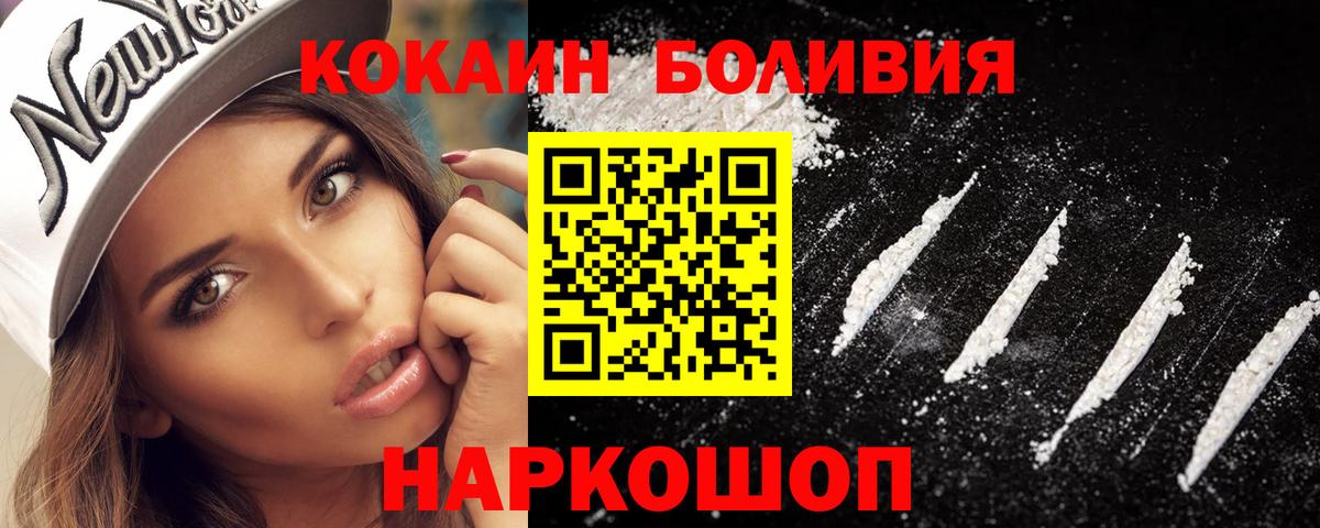 Cocaine  Кокаин 99%  Вход с VPN  Мурманск  Cocaine 99% 