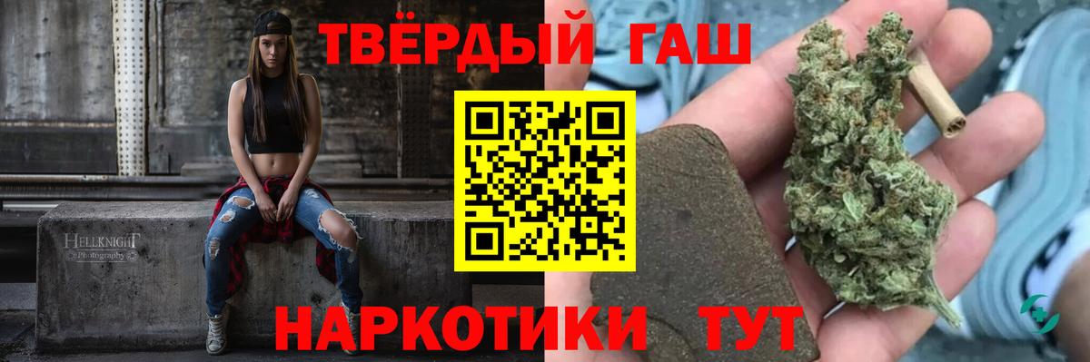 ГАШ Premium  Гашиш  Мурманск  Гашиш Premium  Вход с VPN 