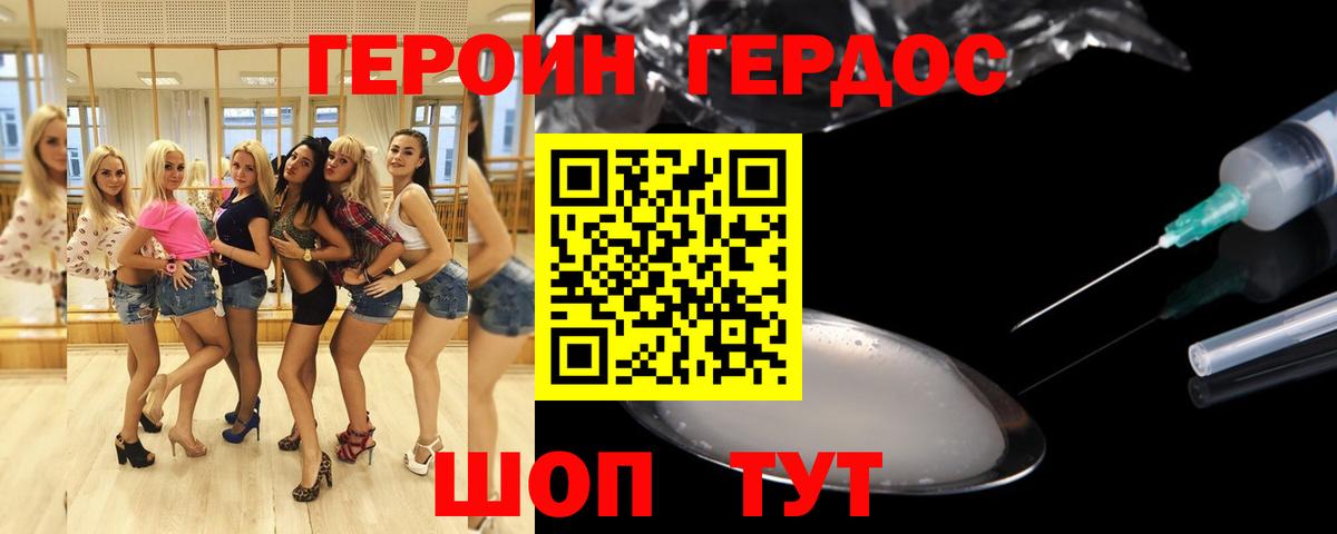 Героин герыч Мурманск