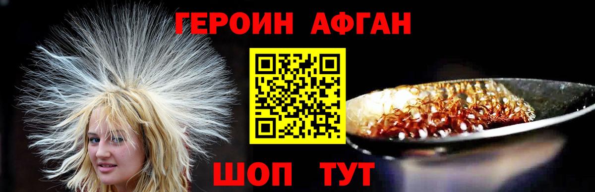 Мурманск  ГЕРОИН гречка  Вход с VPN 
