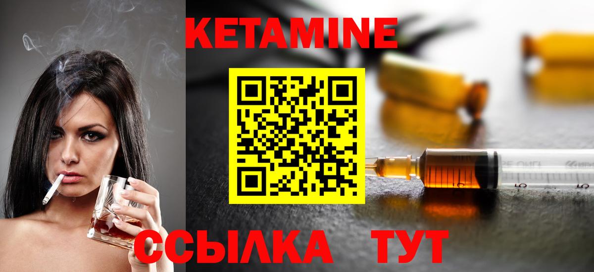 КЕТАМИН ketamine  Вход с VPN  Мурманск  КЕТАМИН ketamine 