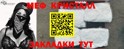 меф VHQ Гагарин