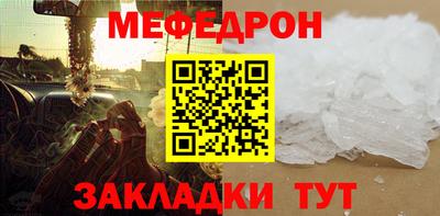 меф VHQ Гагарин