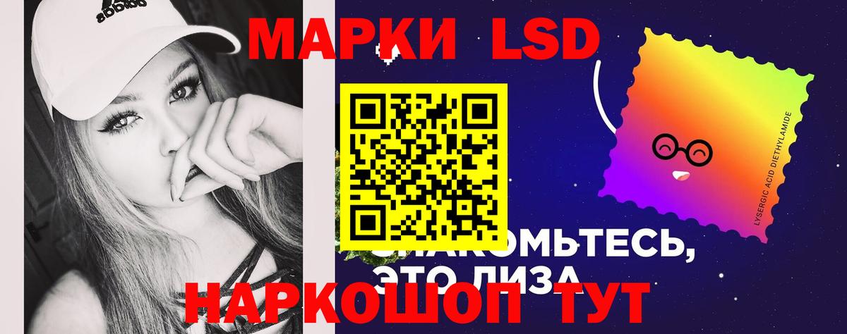 ЛСД экстази ecstasy  Вход с VPN  ЛСД экстази кислота  Мурманск 