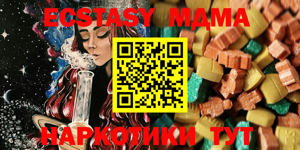 МДМА VHQ  MDMA  Вход с VPN  Мурманск  MDMA crystal 
