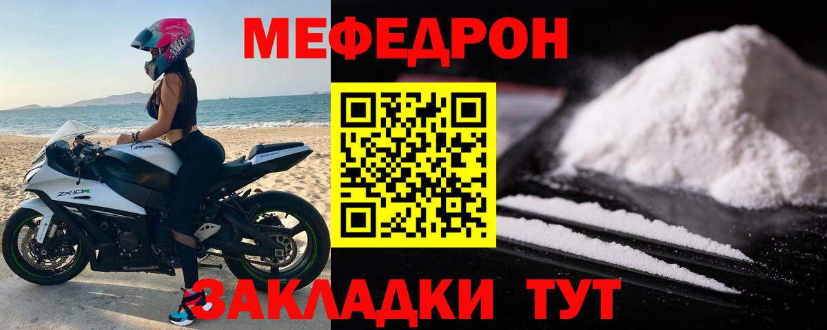 Мефедрон  МЕФ мяу мяу  Меф  Вход с VPN  Мурманск  МЯУ-МЯУ 4 MMC 