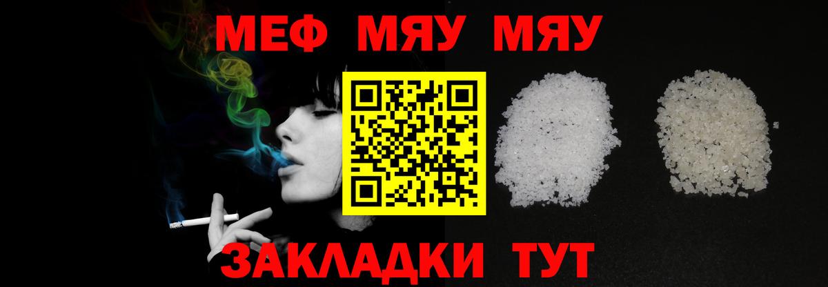 Мефедрон кристаллы Мурманск