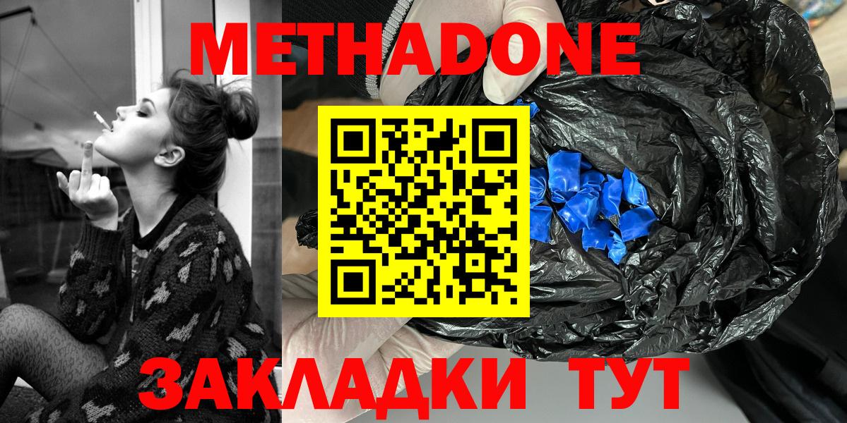 Мурманск  Метадон белоснежный  Вход с VPN 