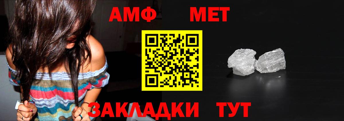 Первитин Methamphetamine  Вход с VPN  Мурманск 