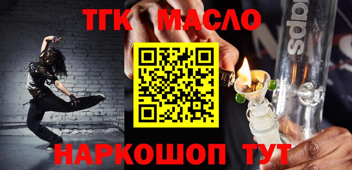 ТГК вейп с тгк  Вход с VPN  ТГК Wax  Мурманск 
