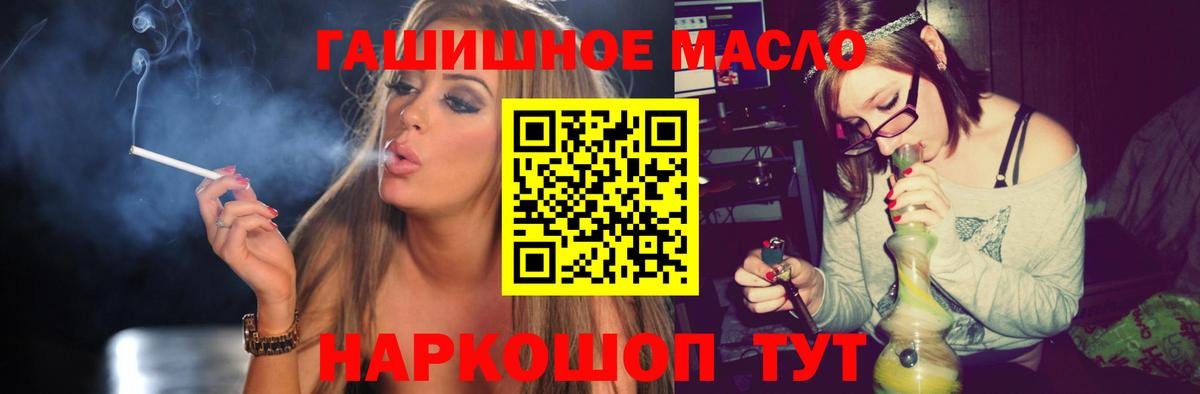 Дистиллят ТГК гашишное масло Мурманск